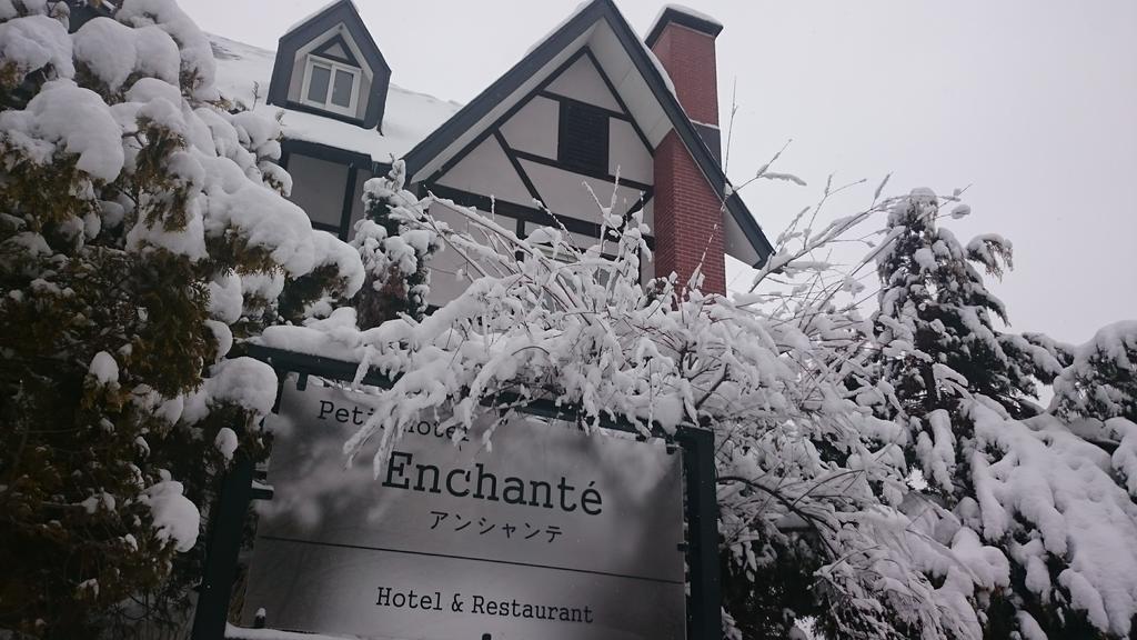 Petit Hotel Enchante Hakuba Exterior photo